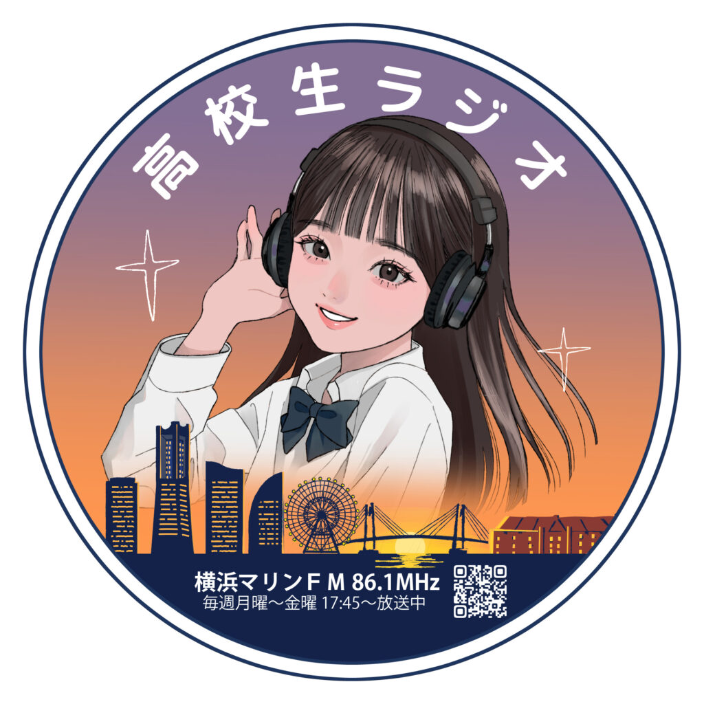 高校生ラジオ応援ステッカー