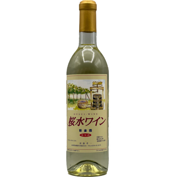 桜水ワイン　白（甘口）