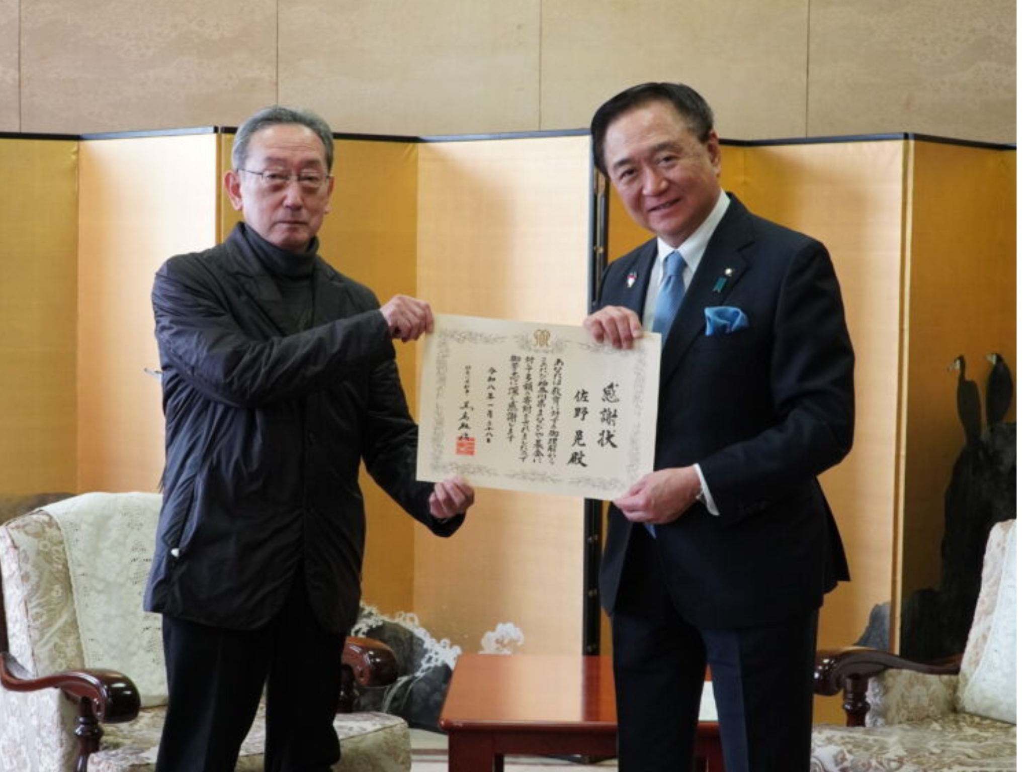 神奈川県知事より感謝状贈呈式